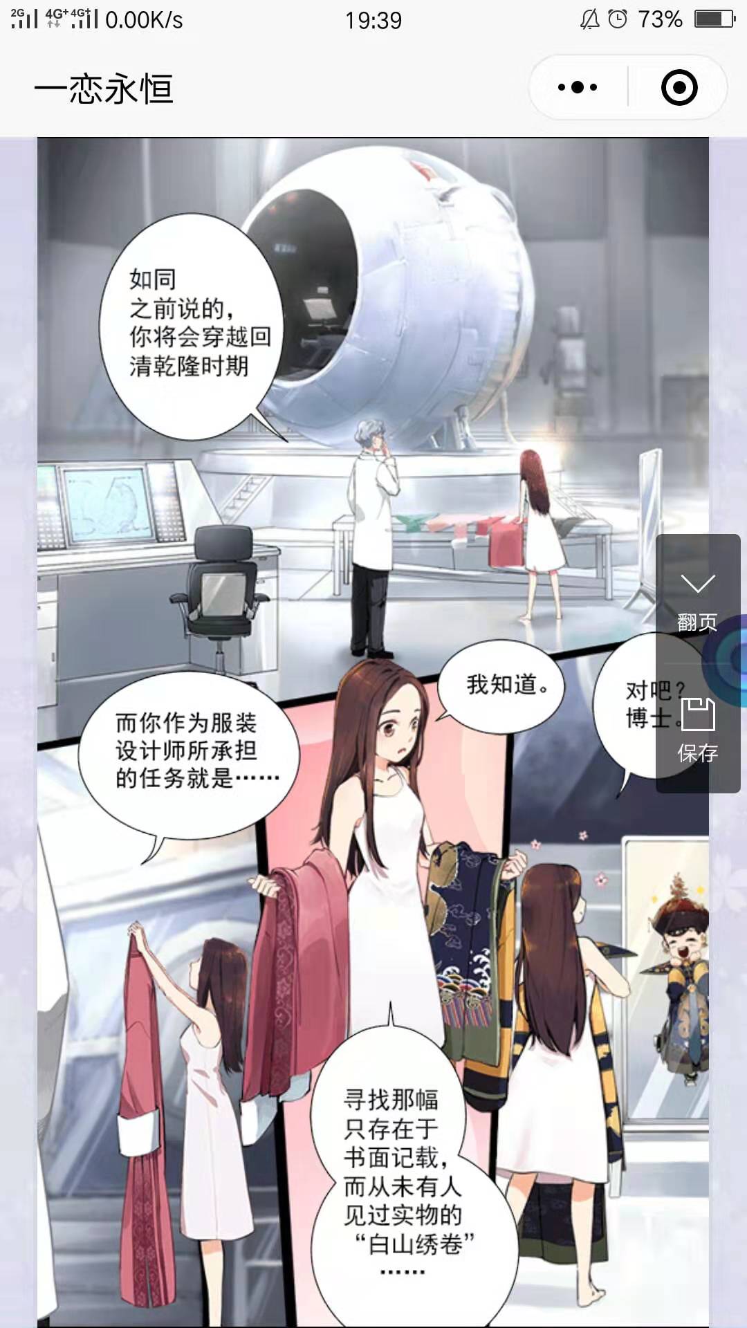 小主成长攻略小程序下载