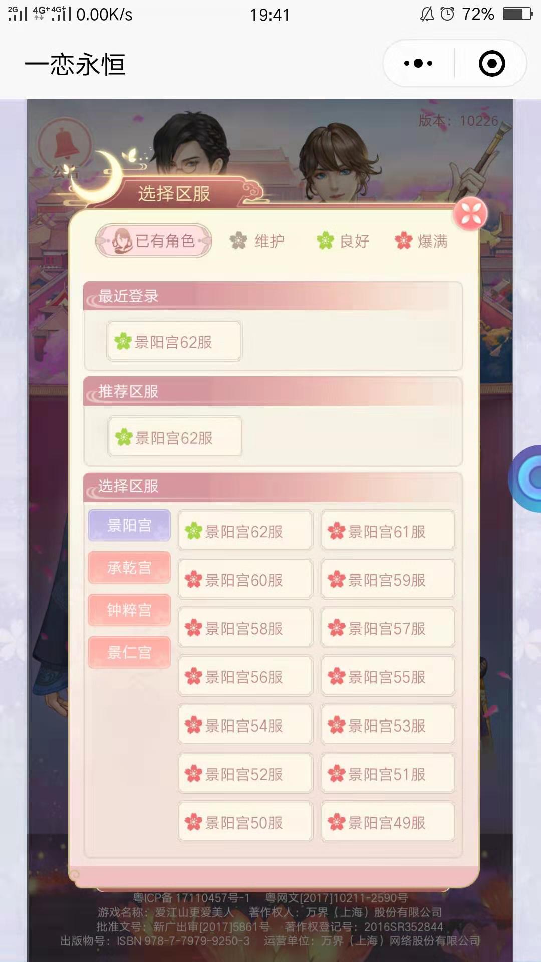 小主成长攻略小程序下载