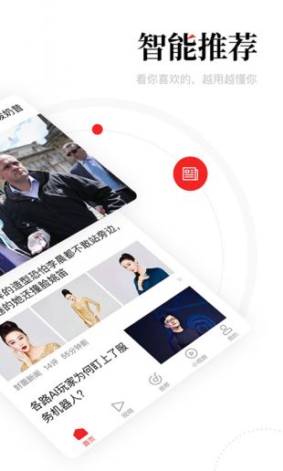 一点资讯app下载安装
