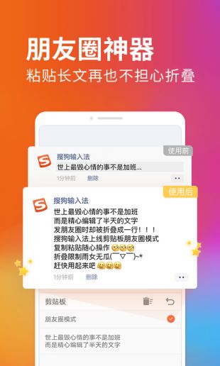 搜狗输入法app手机下载