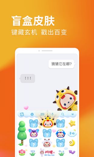 搜狗输入法app手机下载