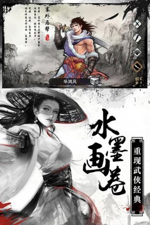 新雪刀江湖官网下载