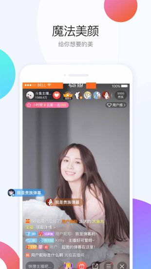 斗鱼APP下载看英雄联盟S11