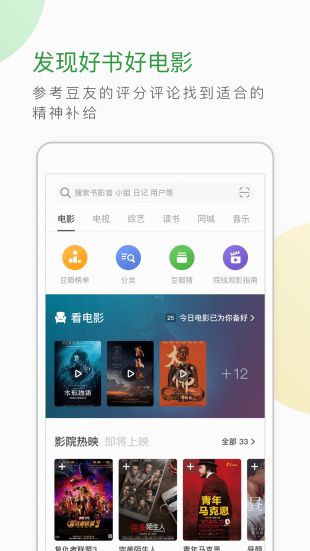 豆瓣自由吃瓜基地下载
