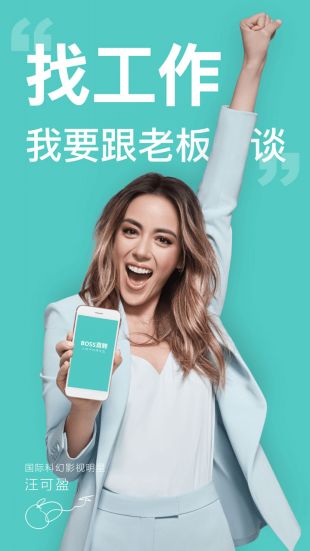 BOSS直聘2021最新版下载