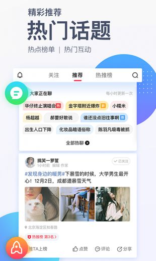 腾讯新闻ios版下载