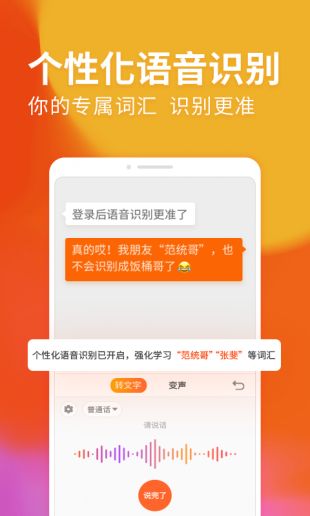 搜狗输入法app手机下载