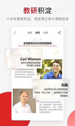 学而思网校电脑版下载