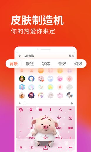 搜狗输入法app手机下载