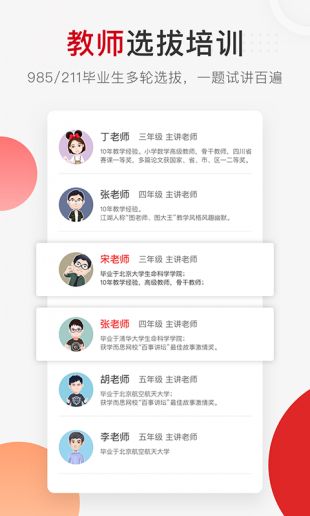 学而思网校电脑版下载