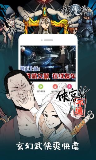 布卡漫画最新版下载