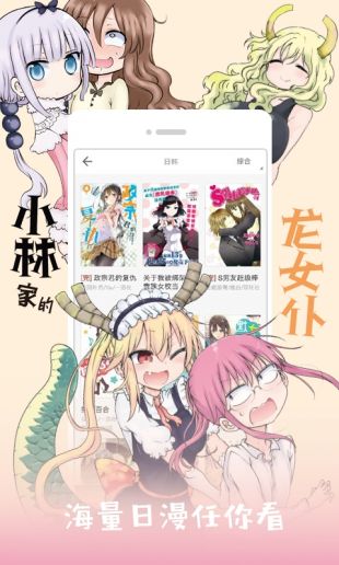 布卡漫画安卓版下载