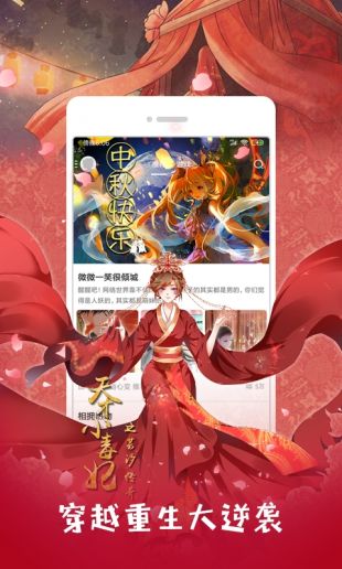 布卡漫画iphone下载