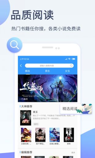 影音先锋iOS版下载