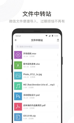 qq邮箱登录app下载