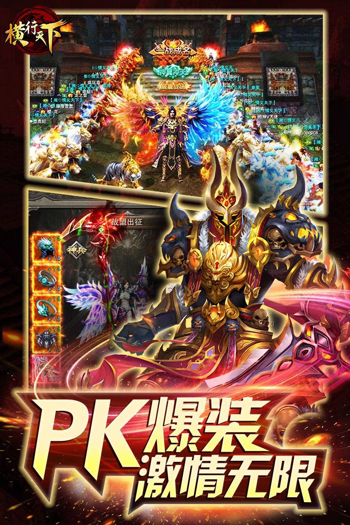 横行天下福利版官网下载