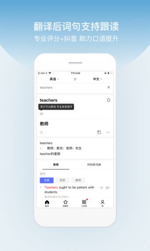 百度翻译app下载安装官方