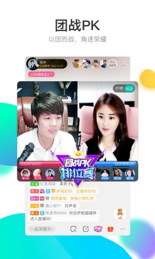 酷狗直播电脑版