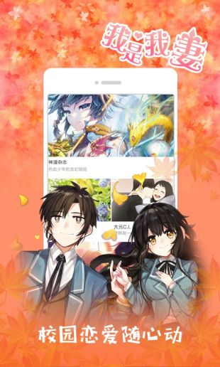 布卡漫画最新版下载