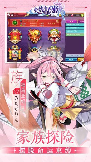 火线战姬公测版下载