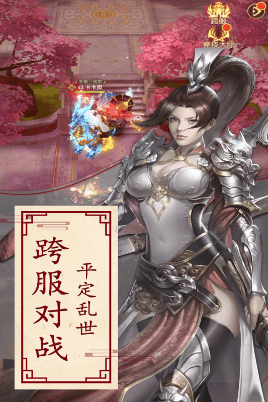 天下长安福利版下载