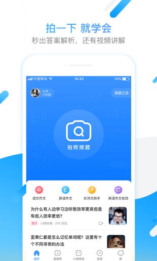 小猿搜题拍照搜题app