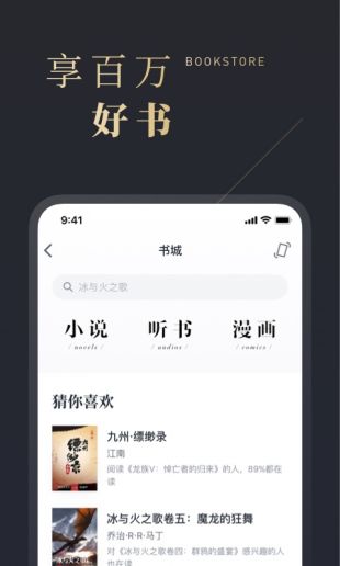 微信读书app旧版下载