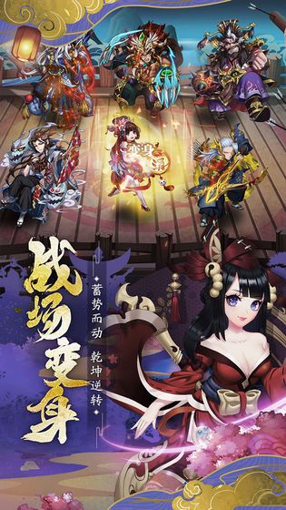 斩龙三国官方下载