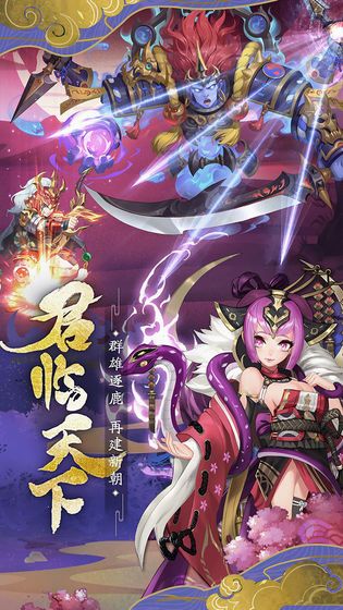 斩龙三国官方下载