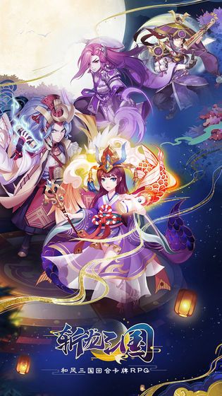 斩龙三国官方下载