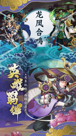 斩龙三国官方下载