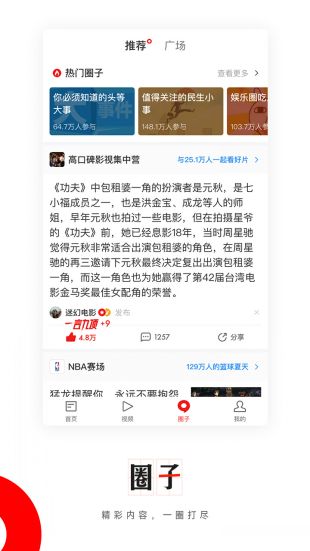 网易新闻免费下载安装