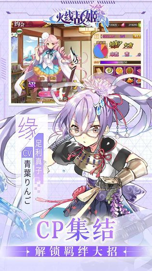 火线战姬公测版下载