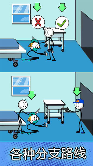 火柴人神逃脱安卓版下载