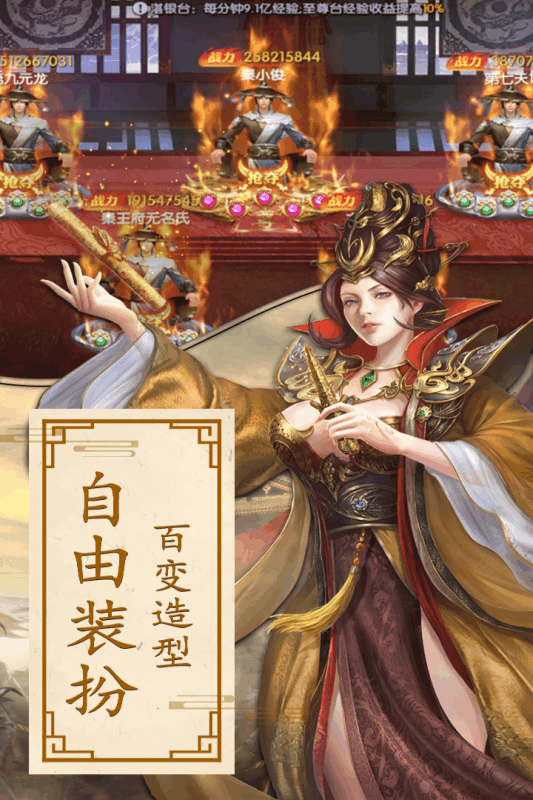 天下长安福利版下载