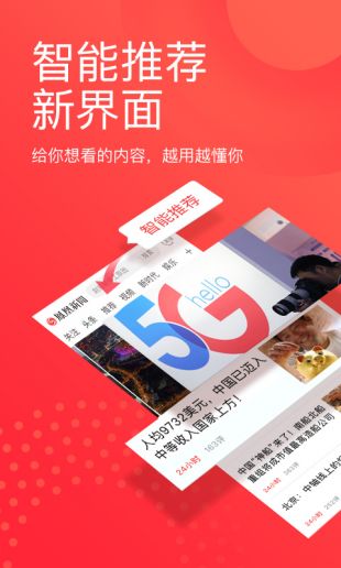 凤凰新闻IOS下载