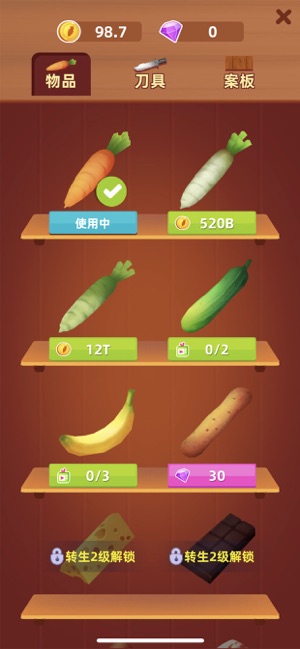 开心切切乐安卓下载