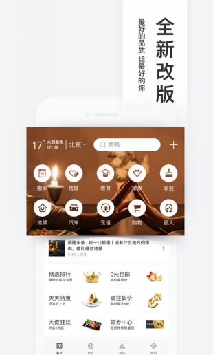 百度糯米电影购票app