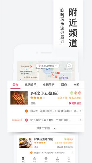 百度糯米电影购票app