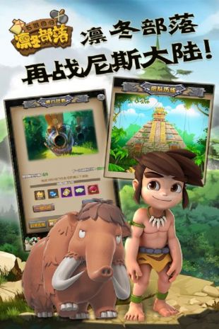 凛冬部落官网下载