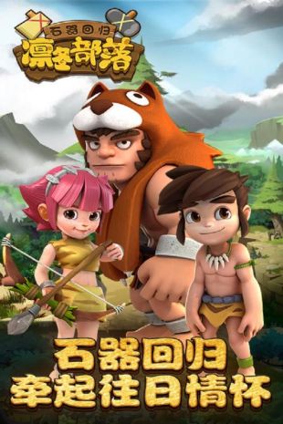 凛冬部落官网下载