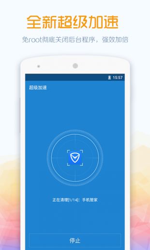 360清理大师免费版下载
