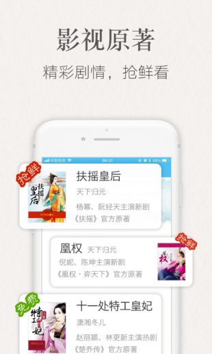 潇湘书院app下载安装