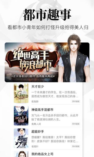 飞读免费小说ios版免费下载