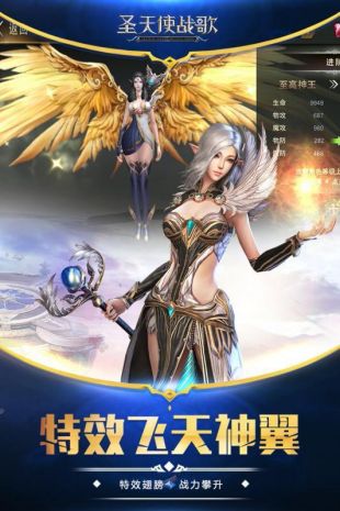 圣天使战歌安卓版下载