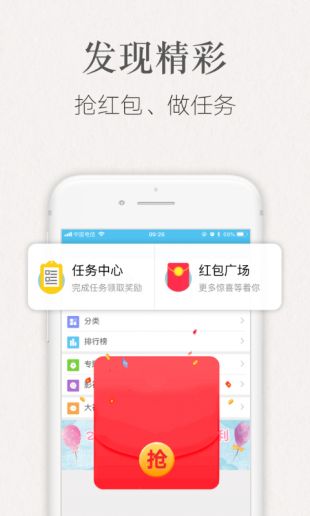 潇湘书院手机客户端