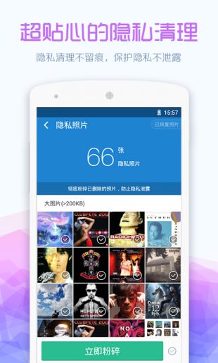 360清理大师免费版下载