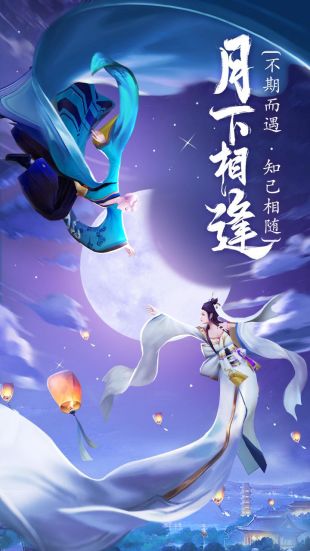 刀剑情缘游戏安卓下载