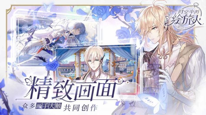 时空中的绘旅人最新版下载