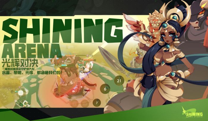 光辉对决官方下载